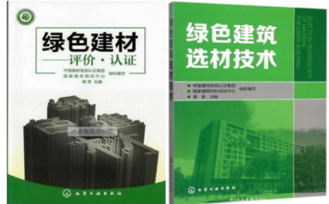 莱州防腐地坪公司参编《绿色建材评价 高固体分防腐蚀涂料》国家团体标准