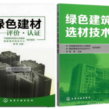 莱州防腐地坪公司参编《绿色建材评价 高固体分防腐蚀涂料》国家团体标准